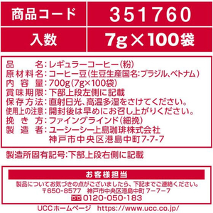 UCC 職人の珈琲ワンドリップ あまい香りのリッチブレンド100P FCC2146-364686-イメージ6