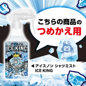 白元アース アイスノン ICEKING シャツミスト ミントの香り 詰替 280mL FCG938V-イメージ3