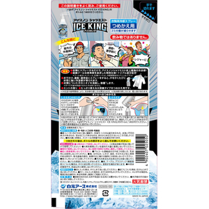 白元アース アイスノン ICEKING シャツミスト ミントの香り 詰替 280mL FCG938V-イメージ7