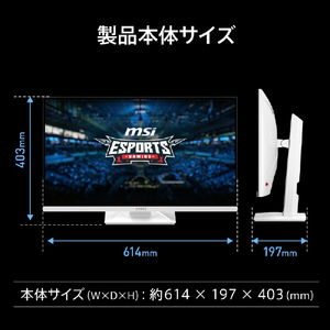 MSI 27型液晶ディスプレイ MAG 274QRFW ホワイト MAG-274QRFW-イメージ10
