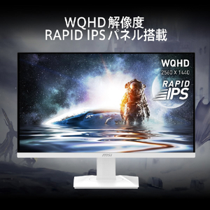 MSI 27型液晶ディスプレイ MAG 274QRFW ホワイト MAG-274QRFW-イメージ3