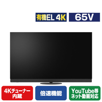 パナソニック 65型 有機ELテレビ VIERA TV-65Z95C