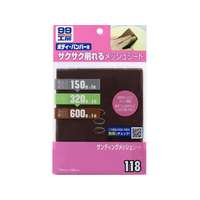 ソフト99 サンディングメッシュシ-ト FC48766-09118