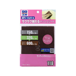 ソフト99 サンディングメッシュシ-ト FC48766-09118-イメージ1