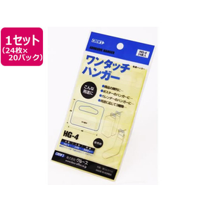 クルーズ 陳列用フックシール ワンタッチハンガー 24枚×20パック FCD1605-HG-4-イメージ1