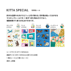 キングジム KITTA キッタ スペシャル フレンズ FCE418Y-KITPP009-イメージ3