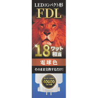エコデバイス LEDコンパクト形 FDL18W相当 電球色 EFDL18LED-W