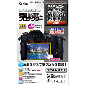 ケンコー パナソニック LUMIX GH5S/GH5用 液晶プロテクター KLPPAGH5S-イメージ1
