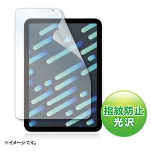 サンワサプライ iPad mini 第6世代用指紋防止光沢フィルム LCD-IPM21FP-イメージ2