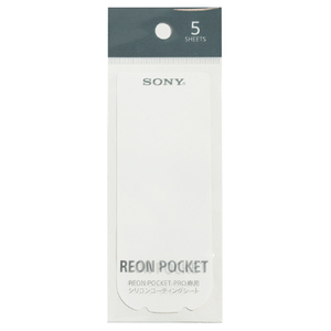 ソニー REON POCKET PRO(レオンポケットプロ)専用シリコンコーティングシート REON POCKET ホワイト RNPP-SP1-イメージ2
