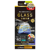 トリニティ iPhone 12/12 Pro用フルクリア ゴリラガラス ブルーライト低減 画面保護強化ガラス 光沢 TRIP20MGLGOBCCC