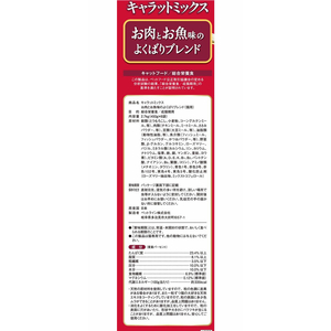 ペットライン キャラットミックス お肉とお魚味のよくばりブレンド 2.7kg FC187RY-CM-4-イメージ2