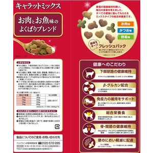 ペットライン キャラットミックス お肉とお魚味のよくばりブレンド 2.7kg FC187RY-CM-4-イメージ3