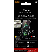 レイアウト iPhone X用液晶保護ガラスフィルム 9H 光沢 0．33mm 貼付けキット付 RT-P16FG/CK