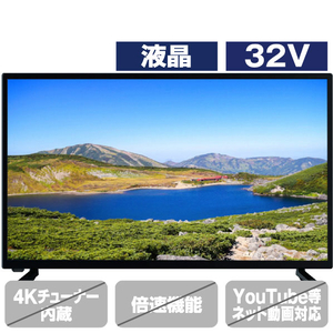 アペックス AP3240BJ 32V型ハイビジョン液晶テレビ APEX ブラック