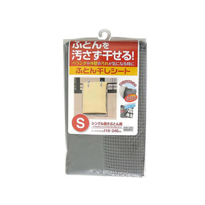 東和産業 ふとん干しシート S FCE083Y-イメージ1