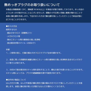 日本ディックス 無めっき 4．4mmバランス接続プラグ OFC L型 NBP1-14-015GM-イメージ4