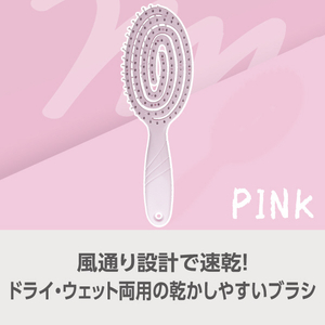 e angle 乾かしやすいヘアブラシ ピンク ANGT-HBR-26-12-P-イメージ1