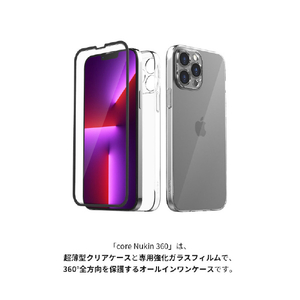 araree iPhone 13 Pro Max用core Nukin 360 フルカバー クリア AR22147I13PM-イメージ6