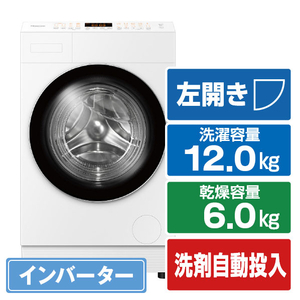 ハイセンス 【左開き】ドラム式洗濯乾燥機 e angle select ホワイト HWF-D120XE5W ハイセンス 【左開き】ドラム式洗濯乾燥機 e angle select ホワイト HWF-D120XE5W