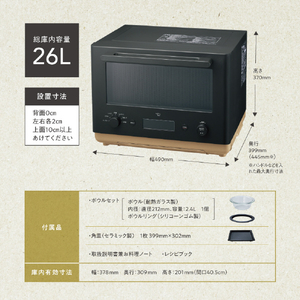 象印 オーブンレンジ STAN.シリーズ ブラック ES-SA26-BA-イメージ9