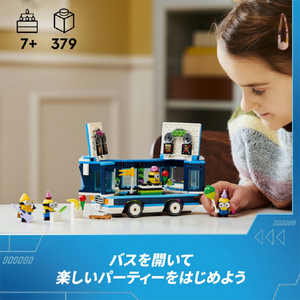 レゴジャパン LEGO ミニオンズ 75581 ミニオンのミュージック・パーティー・バス 75581ﾐﾆｵﾝﾉﾐﾕ-ｼﾞﾂｸﾊﾟ-ﾃｲﾊﾞｽ-イメージ6