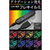 カシムラ USBフレキイルミレインボー FC373NM-KX224-イメージ6