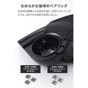 エレコム HUGE PLUS ワイヤレストラックボール[10ボタン/ベアリング] ブラック M-HT1MRBK-イメージ4