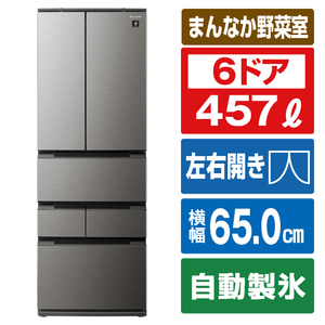 シャープ 457L 6ドア冷蔵庫 プラズマクラスター冷蔵庫 ラスティックダークメタル SJMF46MH-イメージ1