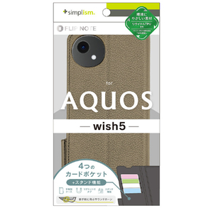 トリニティ AQUOS wish5用 [FlipNote] 耐衝撃フリップノートケース グレージュ TR-AQ25W-FN-SHGRG-イメージ1