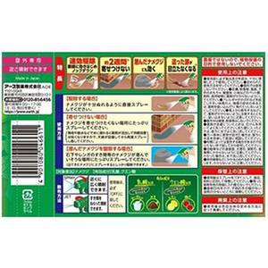 アース製薬 アースガーデン ナメクジ撃滅 スプレータイプ 500mL FCR8158-イメージ2