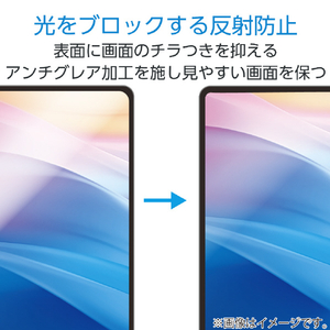 エレコム NEC LAVIE Tab T11N(2025)用フィルム 反射防止 TB-N254FLA-イメージ3