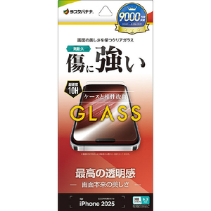 ラスタバナナ iPhone17 Pro用ガラスフィルム光沢 クリア GP4932IP5B-イメージ1