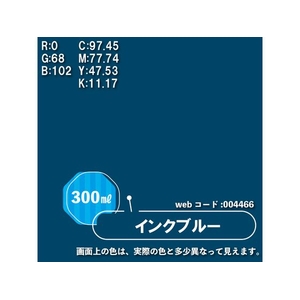 カンペハピオ 水性シリコンカラースプレー インクブルー 300ml FCB317M-イメージ3