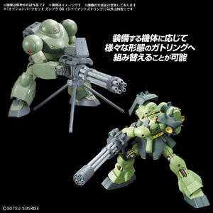 バンダイスピリッツ オプションパーツセット ガンプラ 09 (ジャイアントガトリング) OPﾊﾟ-ﾂｾﾂﾄ09ｼﾞﾔｲｱﾝﾄｶﾞﾄﾘﾝｸﾞ-イメージ4