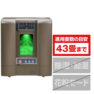 フィトンチッド 空気サプリメント「フィトンエアー」 ブラウン PC-560BR-イメージ1