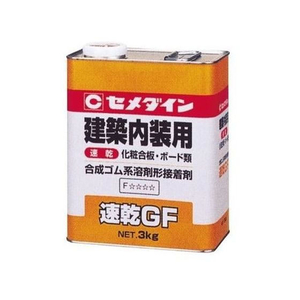 セメダイン 速乾GF 3kg FC047RY-RK-297-イメージ1