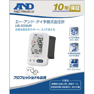 エー・アンド・デイ 手首式血圧計 UB-533C-JC31-イメージ5