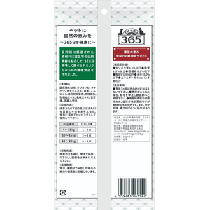 新東亜交易 ペットの恵み365 犬用うまみペースト 免疫力サポート10g×4本 FCE522K-イメージ4