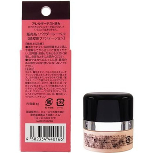 ビューズラボ パウダーレーベル ダークブラウン FCE084W-イメージ7