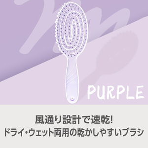 e angle ANGT-HBR-26-12-PU 乾かしやすいヘアブラシ パープル