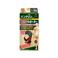 興和 バンテリン加圧サポーター ひざ専用 LLゆったり大きめ 黒 FCR6499