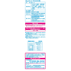 岩塚製菓 ふわっと やわらかえび味 35g FCJ824N-イメージ2