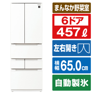 シャープ 457L 6ドア冷蔵庫 プラズマクラスター冷蔵庫 ラスティックホワイト SJMF46MW シャープ 457L 6ドア冷蔵庫 プラズマクラスター冷蔵庫 ラスティックホワイト SJMF46MW