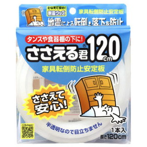 ノムラテック ささえる君 120cm PETBOX NS-2132-イメージ1