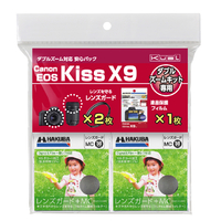 ハクバ 液晶保護フィルム&レンズガード(Canon EOS Kiss X9 ダブルズームキット専用) KuaL DSCKX9W