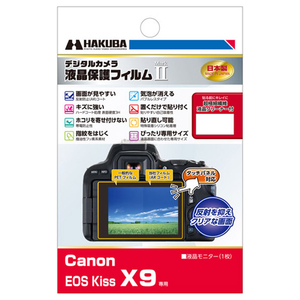 ハクバ 液晶保護フィルム&レンズガード(Canon EOS Kiss X9 ダブルズームキット専用) KuaL DSCKX9W-イメージ2