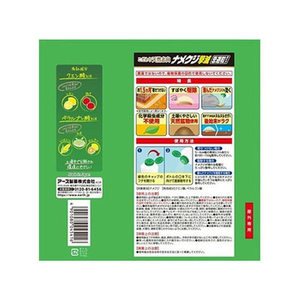 アース製薬 アースガーデン ナメクジ撃滅 忌避粒タイプ 800g FCR8159-イメージ2