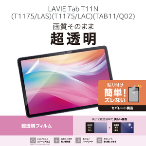エレコム NEC LAVIE Tab T11N(2025)用フィルム 超透明 TB-N254FLAG-イメージ2