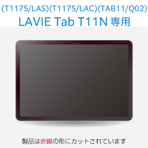 エレコム NEC LAVIE Tab T11N(2025)用フィルム 超透明 TB-N254FLAG-イメージ7
